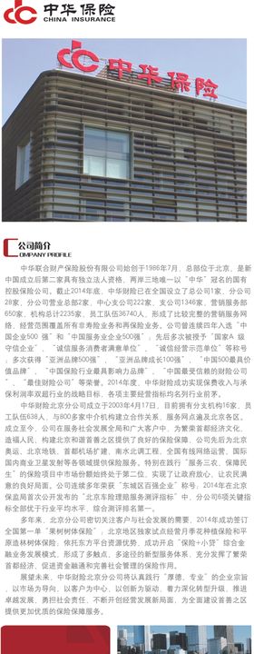 简介展架