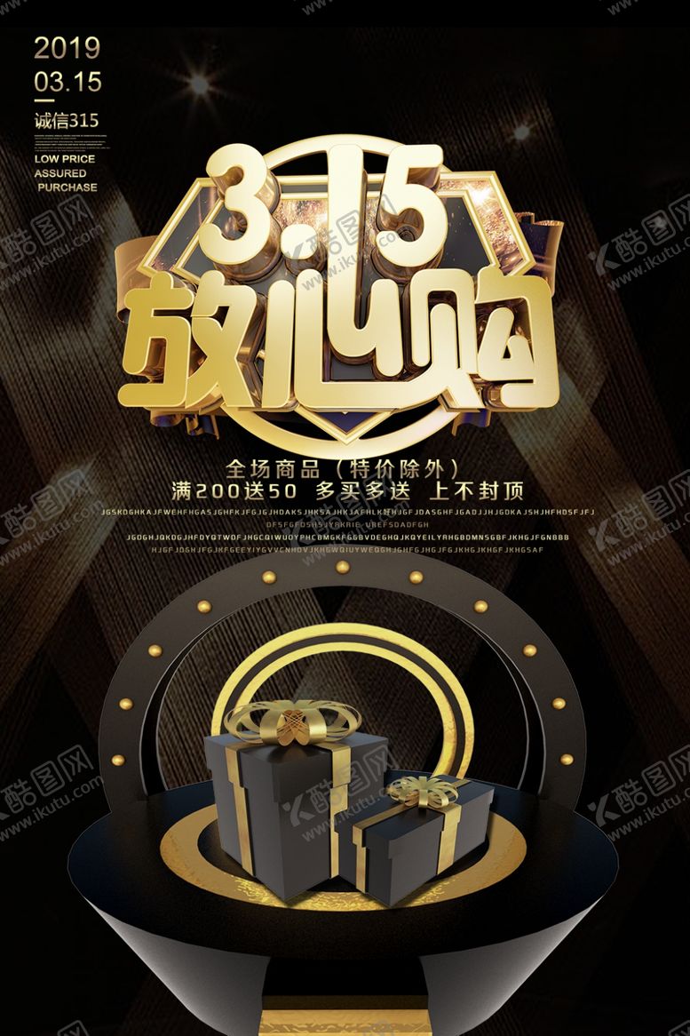 编号：64484809230146477369【酷图网】源文件下载-诚信315