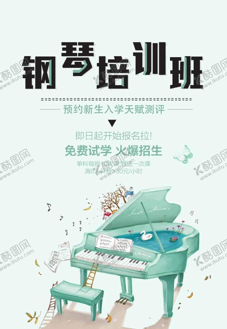 编号：49214607062113348003【酷图网】源文件下载-钢琴