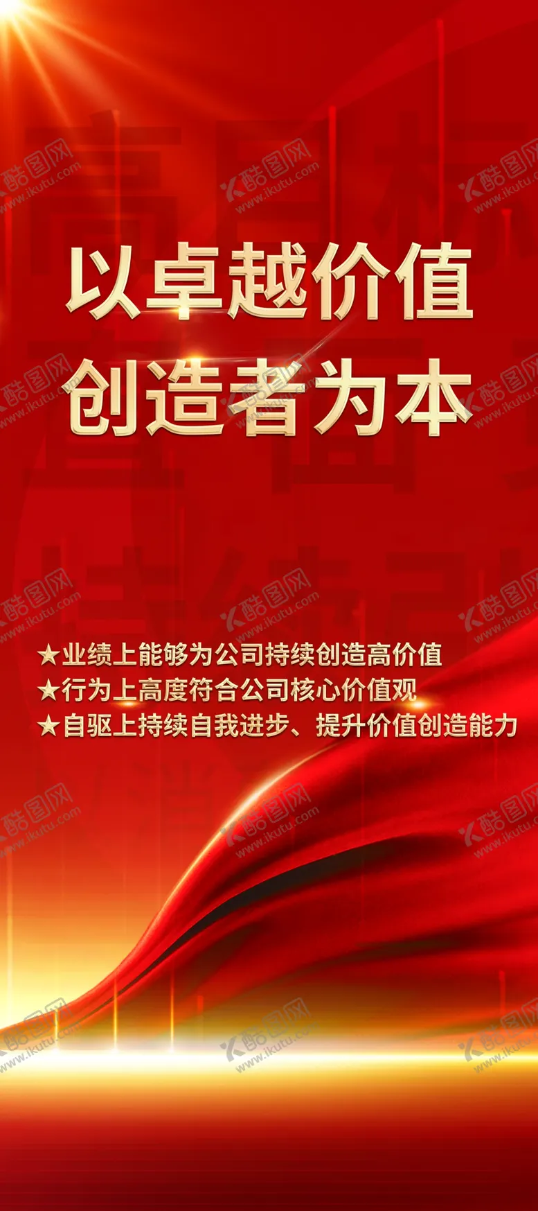 编号：65081510151450062174【酷图网】源文件下载-荣誉展架
