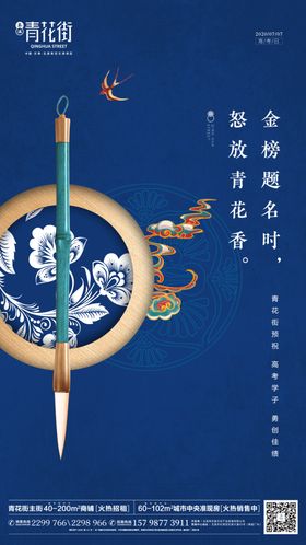 高考微信单图