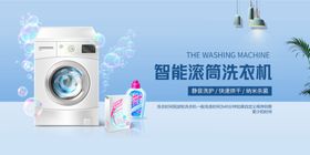 智能滚筒洗衣机
