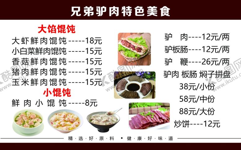 编号：29531602200319125389【酷图网】源文件下载-菜谱