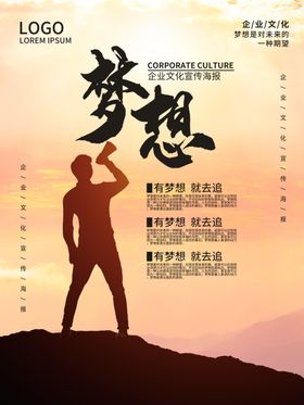 励志海报