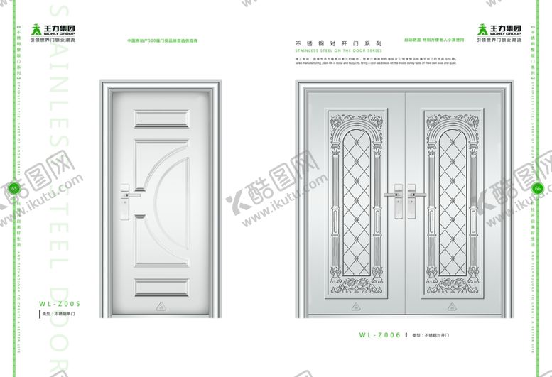 编号：53764709200044431381【酷图网】源文件下载-不锈钢门画册-65-66