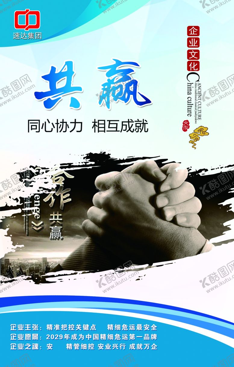 编号：50022909111916537864【酷图网】源文件下载-企业文化