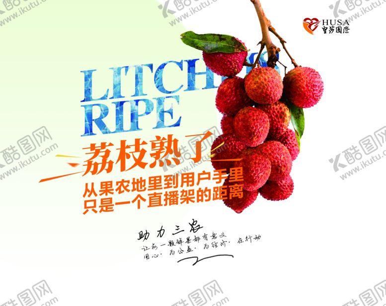 编号：79592809191726108662【酷图网】源文件下载-荔枝