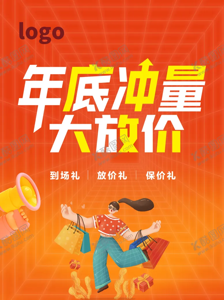 编号：24359001310518351300【酷图网】源文件下载-大放价