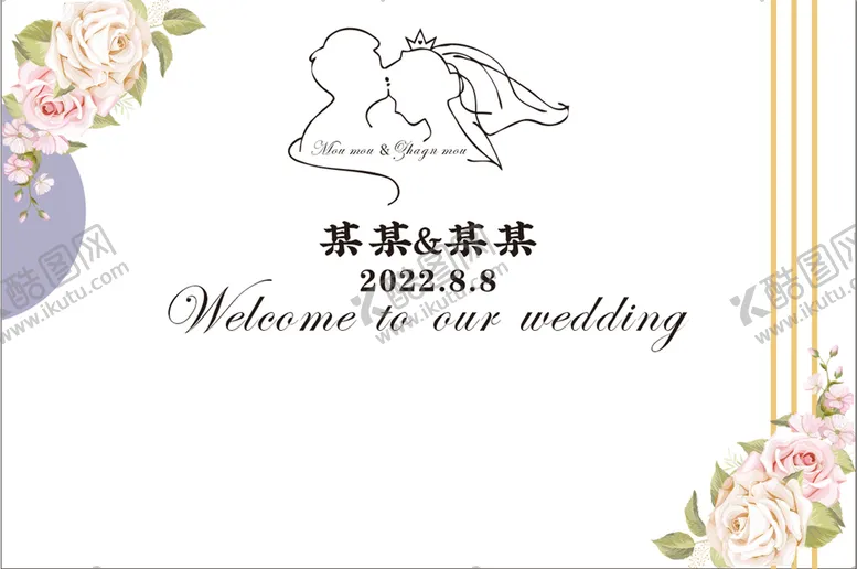 编号：03985709122128505186【酷图网】源文件下载-婚礼背景展板