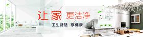 让家更洁净