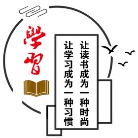 社区建设宣传乡村发展形象墙雕刻