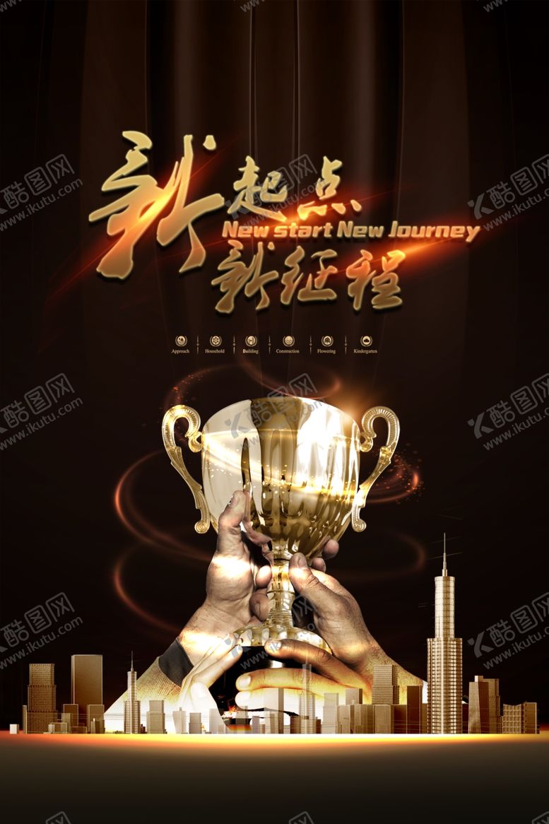 编号：46475505121606032565【酷图网】源文件下载-企业文化