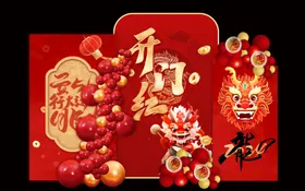 开门红美陈