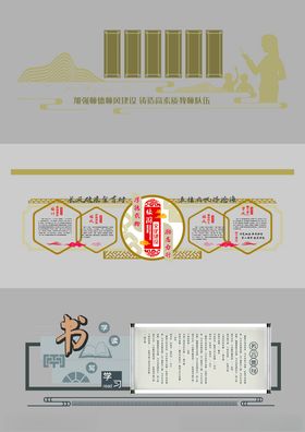 校园文化墙模板