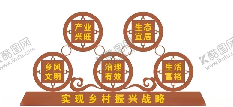 编号：19184206251109519525【酷图网】源文件下载-乡村振兴战略