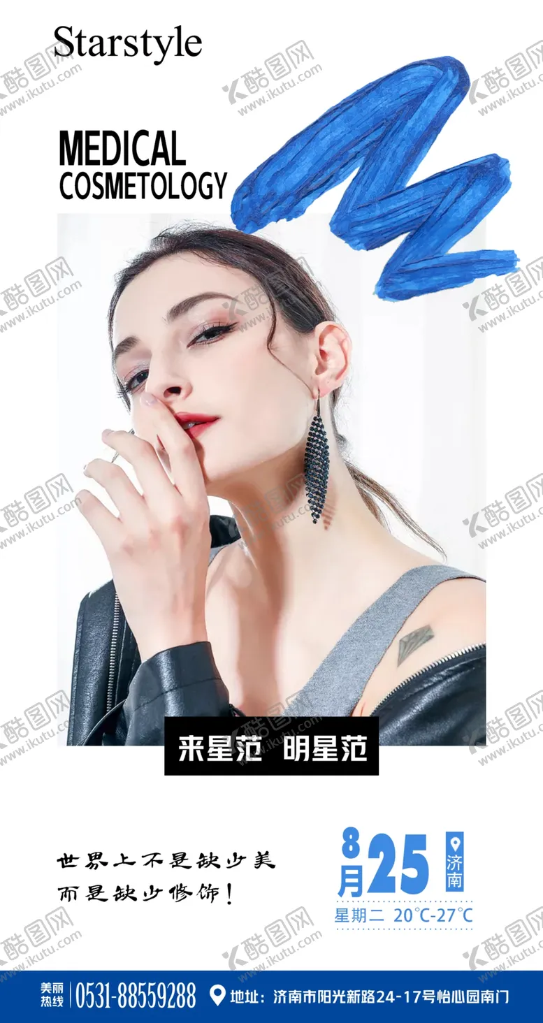 编号：47849506252201505009【酷图网】源文件下载-早安图整形医美医学美容