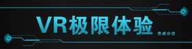 编号：01248609240439203875【酷图网】源文件下载-VR智能学车 VR时代