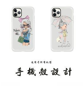 插画手机壳