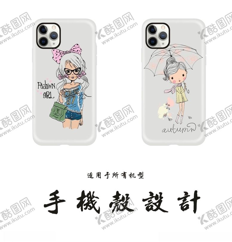 编号：22663106250658048672【酷图网】源文件下载-插画手机壳