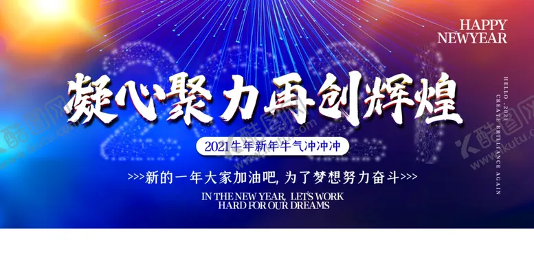 编号：51035404202311051007【酷图网】源文件下载-年会企业活动宣传海报素材