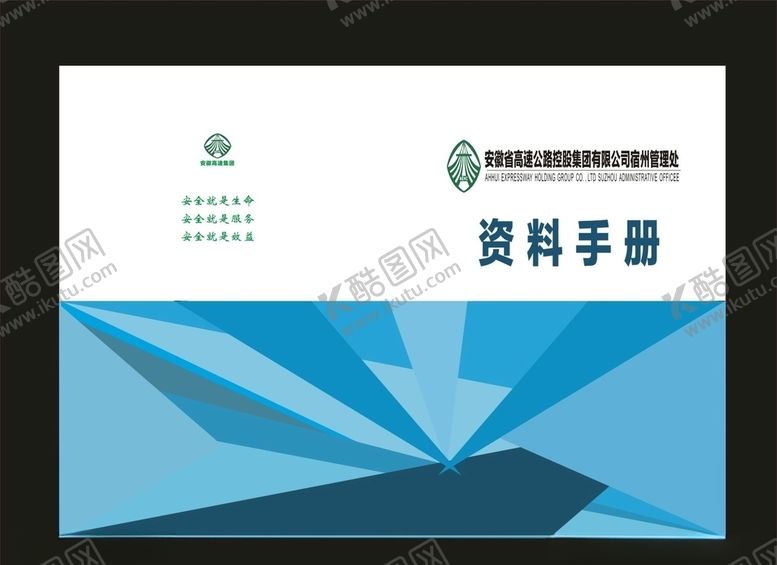 编号：13663007070929142719【酷图网】源文件下载-原创画册封面封校园画册