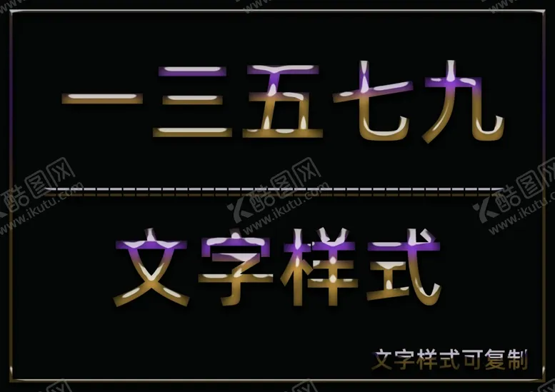 编号：27274806270336261838【酷图网】源文件下载-水晶效果样式