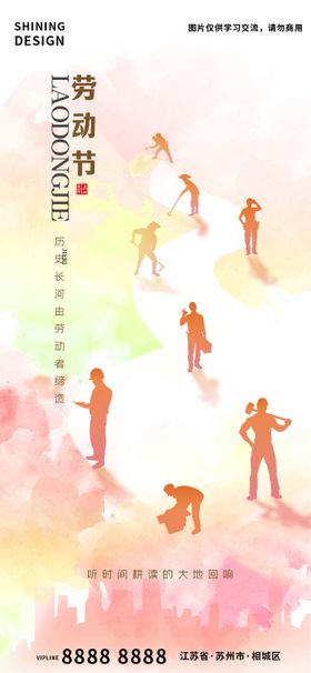 劳动节各行业人员剪影简约海报