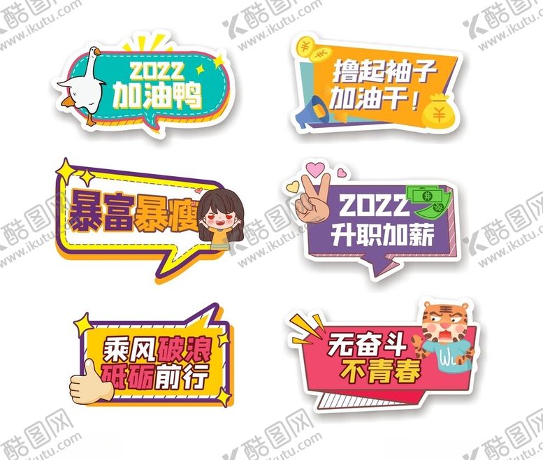 编号：27740912201951259607【酷图网】源文件下载-团建手举牌