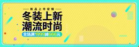 冬装上新