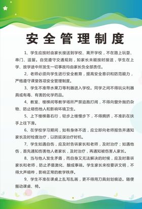 培训班管理制度