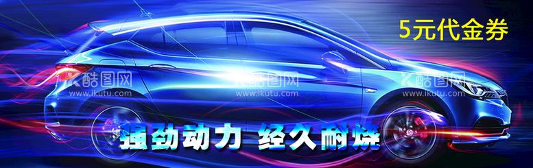 编号：47529009261703178504【酷图网】源文件下载-代金券