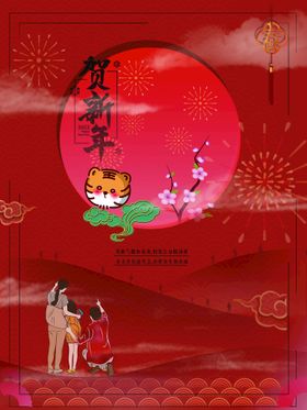 淘宝福猪贺新年