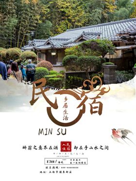 手绘春季清明节踏青旅游客栈民宿