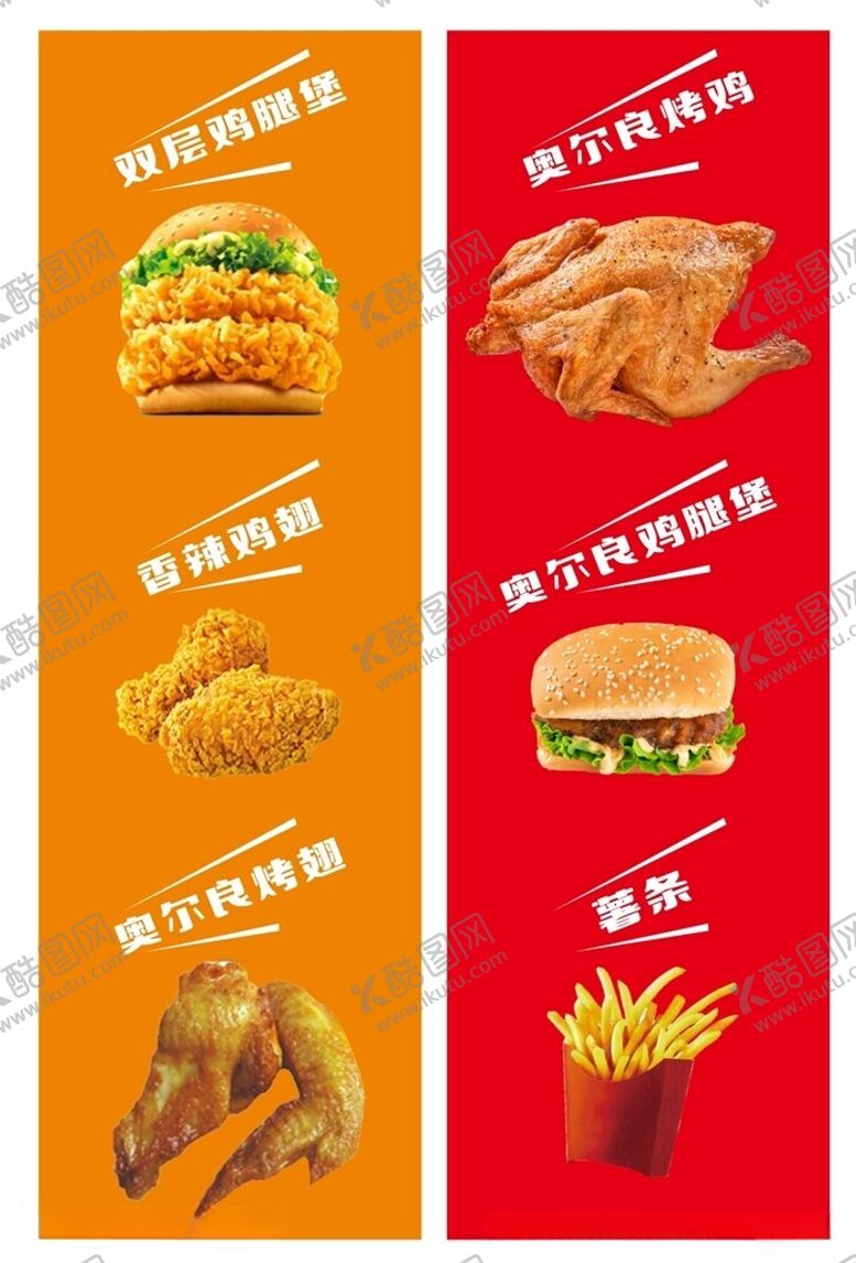 编号：71210802030331563211【酷图网】源文件下载-炸鸡薯条汉堡