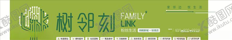 编号：64587507010855195849【酷图网】源文件下载-粉丝生活门头牌匾图片