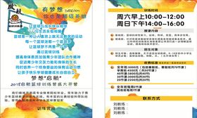 单页宣传单样机效果图
