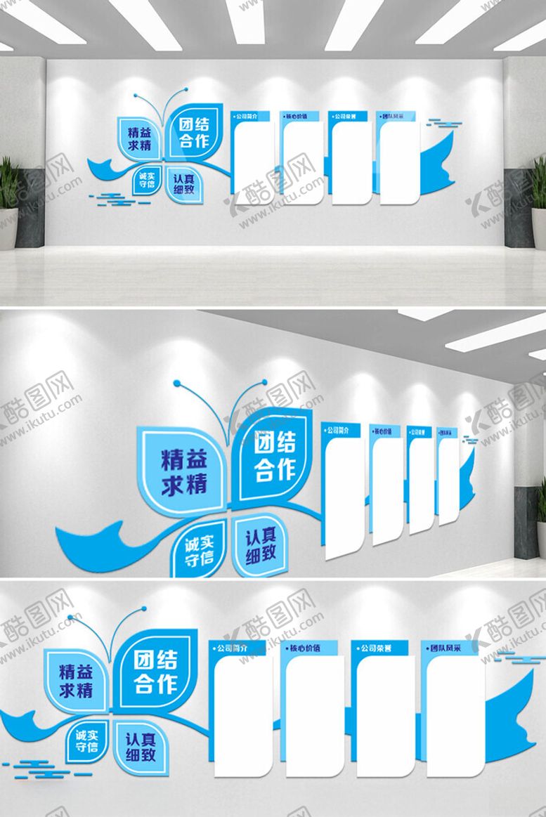 编号：97522312222331188274【酷图网】源文件下载-公司文化墙