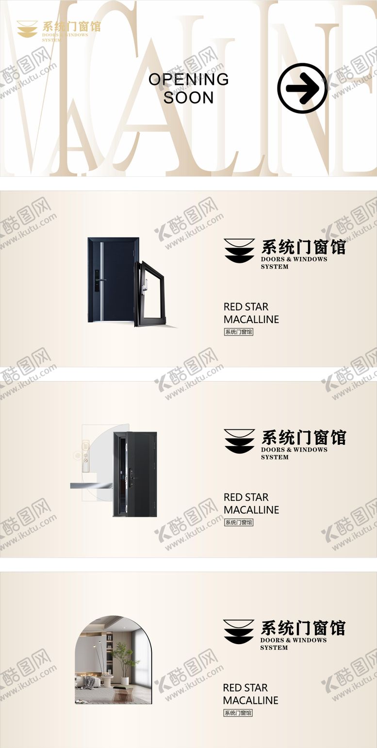 编号：35507110212200127335【酷图网】源文件下载-商场家具家居围挡海报展板