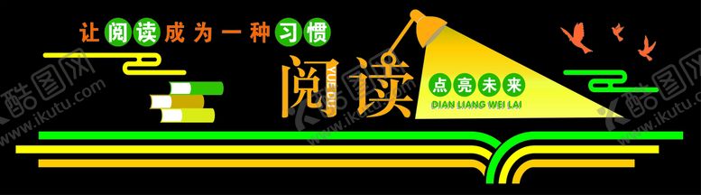 编号：26988901270547288232【酷图网】源文件下载-阅读