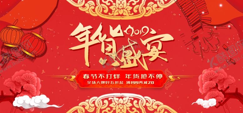 编号：20161410310233256788【酷图网】源文件下载-新春海报