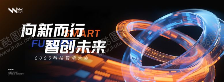 编号：14766708211759072666【酷图网】源文件下载-科技峰会背景板