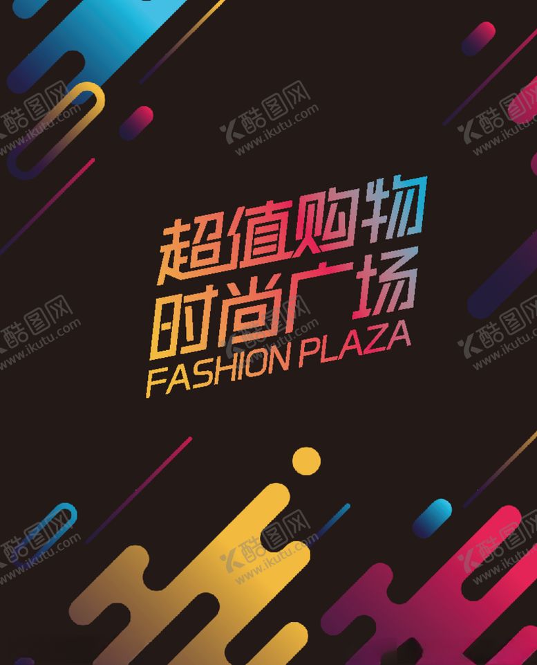 编号：12087707130856383017【酷图网】源文件下载-手提袋手提袋设计高档手提袋