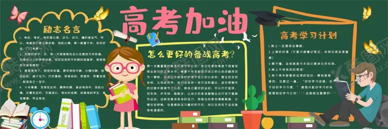 编号：29077902261402205322【酷图网】源文件下载-黑板报