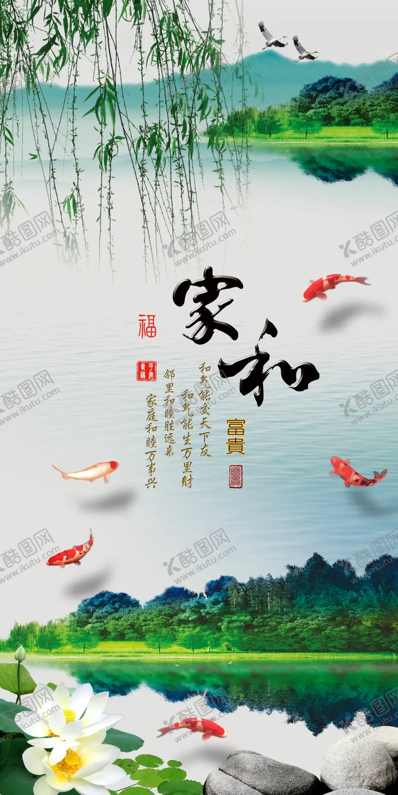 编号：79380703291212322237【酷图网】源文件下载-中式素雅荷花玄关画