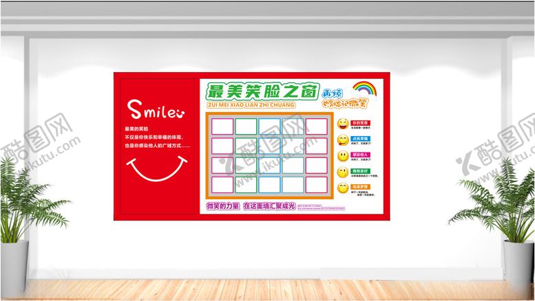 编号：82562001281946097371【酷图网】源文件下载-最美笑脸之窗