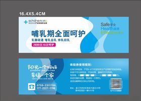产后券