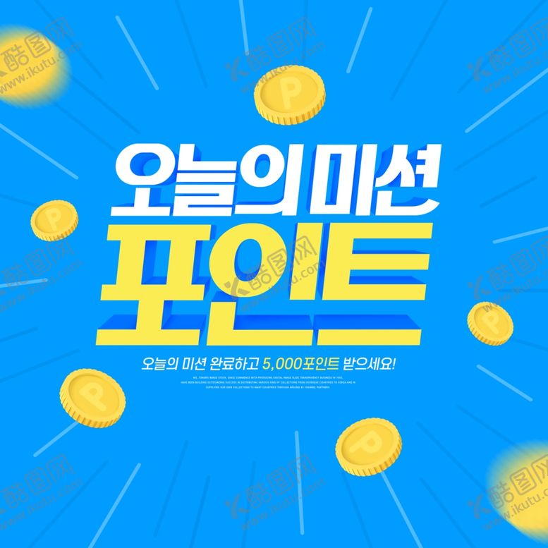 编号：84871409300231171137【酷图网】源文件下载-金币