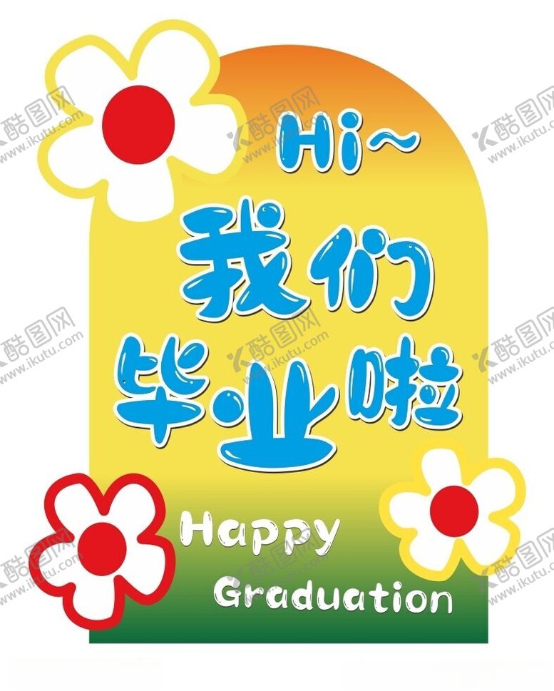 编号：79488402142101537132【酷图网】源文件下载-学校毕业背景