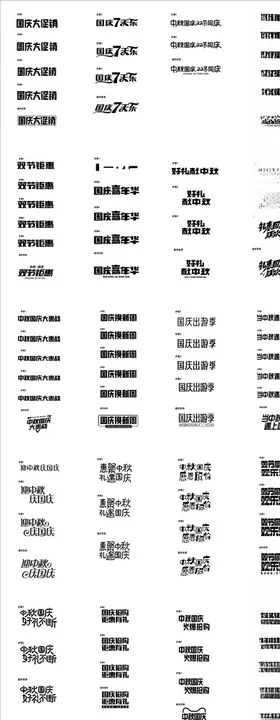 字体设计