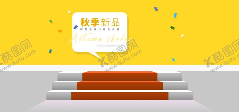 编号：65323209200631085449【酷图网】源文件下载-电商展台设计